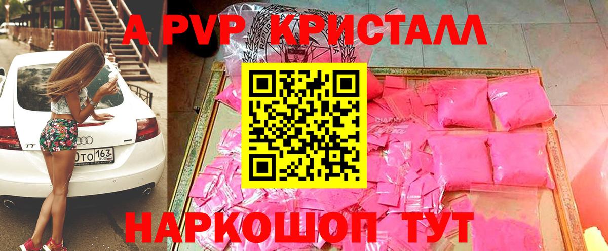 где купить наркоту  Alpha PVP СК  Вход с VPN  Альфа ПВП Crystall  Лабинск 