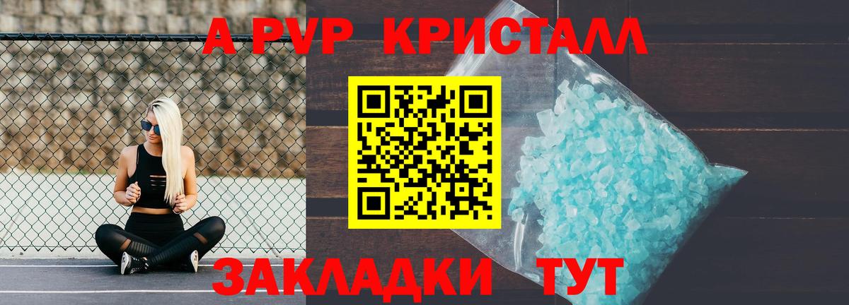 Alpha PVP СК Лабинск