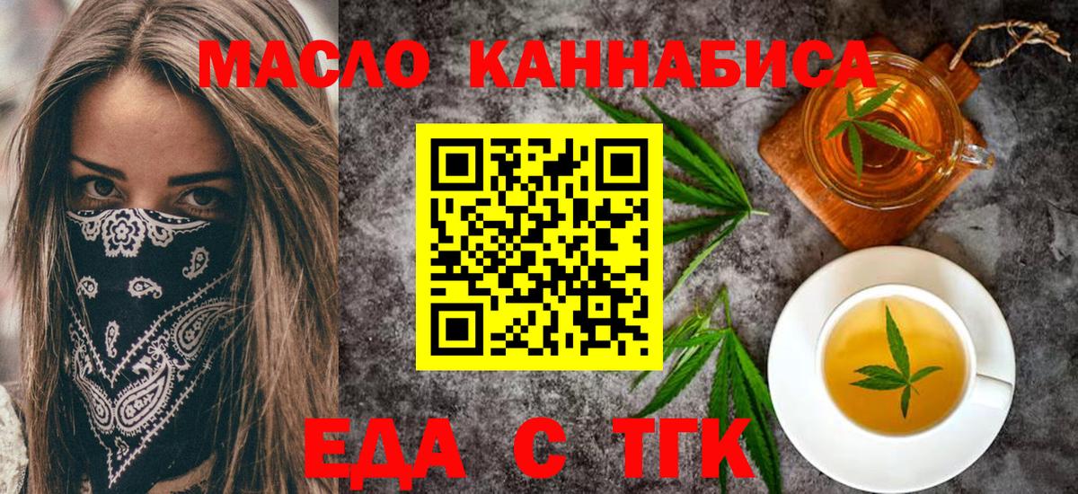 Печенье с ТГК марихуана Лабинск
