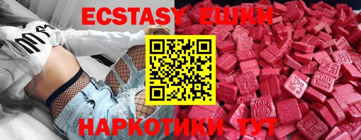ЭКСТАЗИ таблы  Экстази  Лабинск  Ecstasy DUBAI  Вход с VPN 