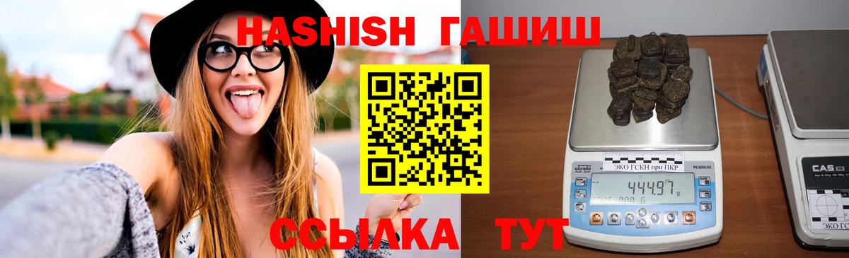 Гашиш Изолятор  Вход с VPN  Лабинск  ГАШИШ Premium 