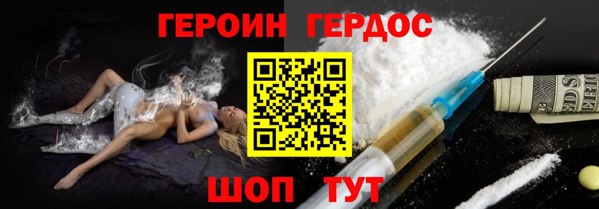 Лабинск  Героин Афган  Вход с VPN 