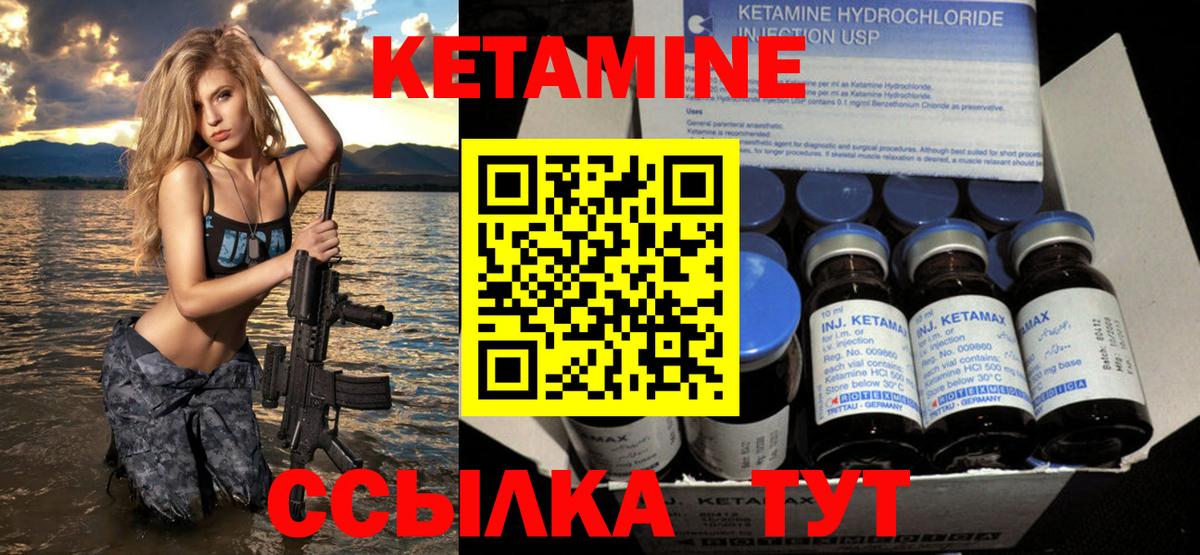 КЕТАМИН ketamine  Вход с VPN  Лабинск  Кетамин ketamine 