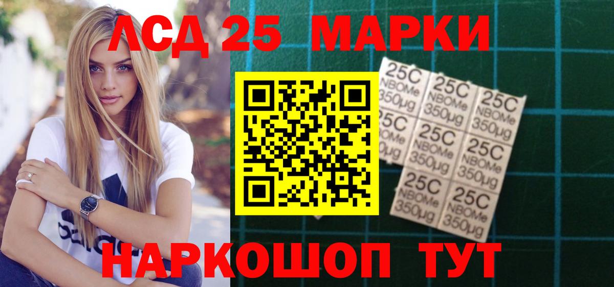 LSD-25 экстази кислота Лабинск