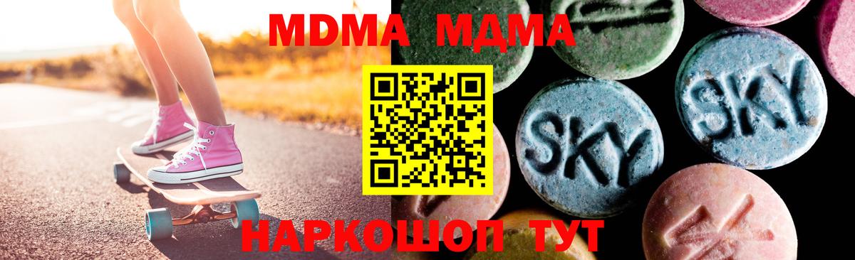 Лабинск  МДМА VHQ  MDMA кристаллы  Вход с VPN 