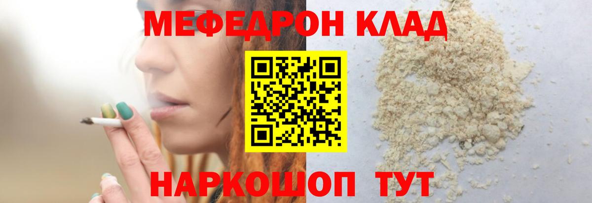Меф VHQ  Вход с VPN  МЯУ-МЯУ  МЕФ  Лабинск  Меф VHQ 