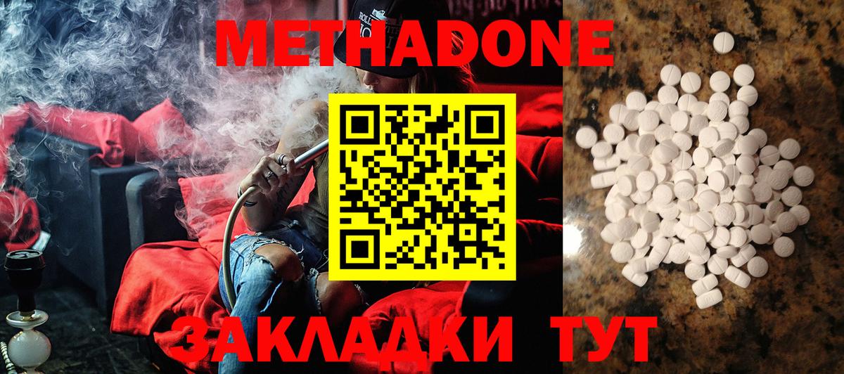 Метадон VHQ  Вход с VPN  omg ССЫЛКА  Лабинск 