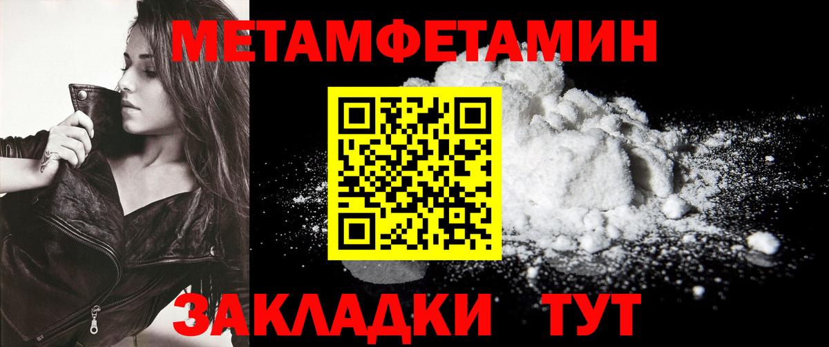 Метамфетамин винт  Вход с VPN  Лабинск 