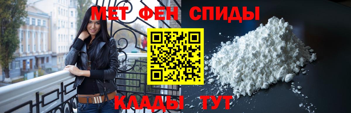 Метамфетамин кристалл Лабинск