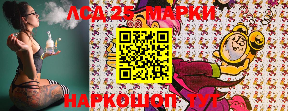 Наркотические марки 1,5мг Лабинск
