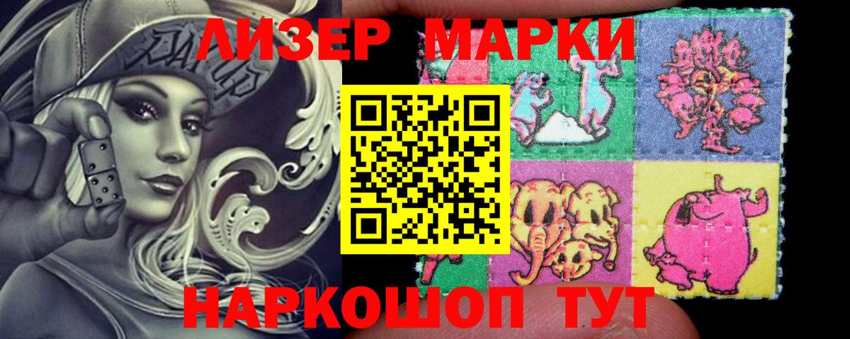 Наркотические марки 1,5мг  Вход с VPN  Наркотические марки 1,5мг  Лабинск 