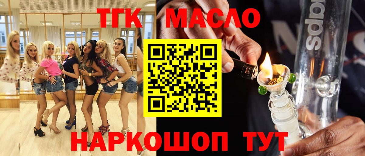 ТГК вейп  Вход с VPN  ТГК вейп с тгк  Лабинск 