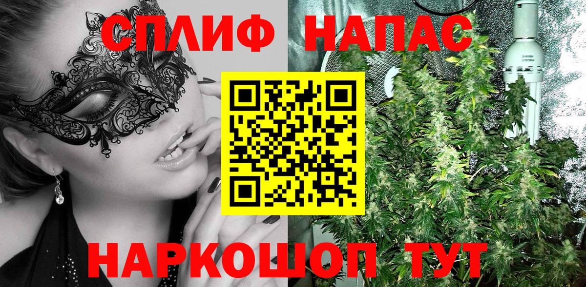 МАРИХУАНА AK-47 Лабинск